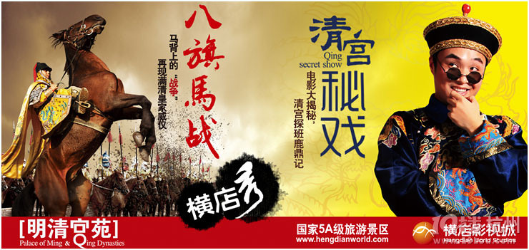 2013横店暑期活动--“白天看秀，晚上玩水”团购火热预订中！