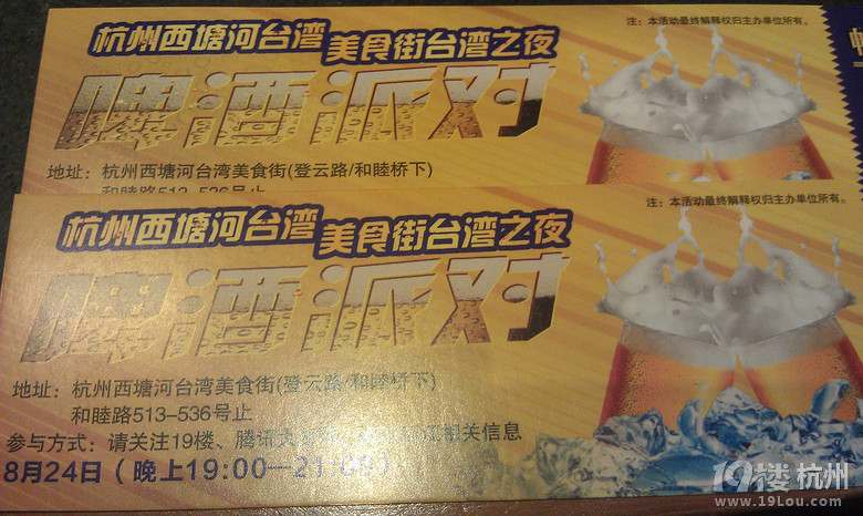 #试玩帖#杭州西塘河台湾美食街“台湾之夜”啤酒派对+满载而归
