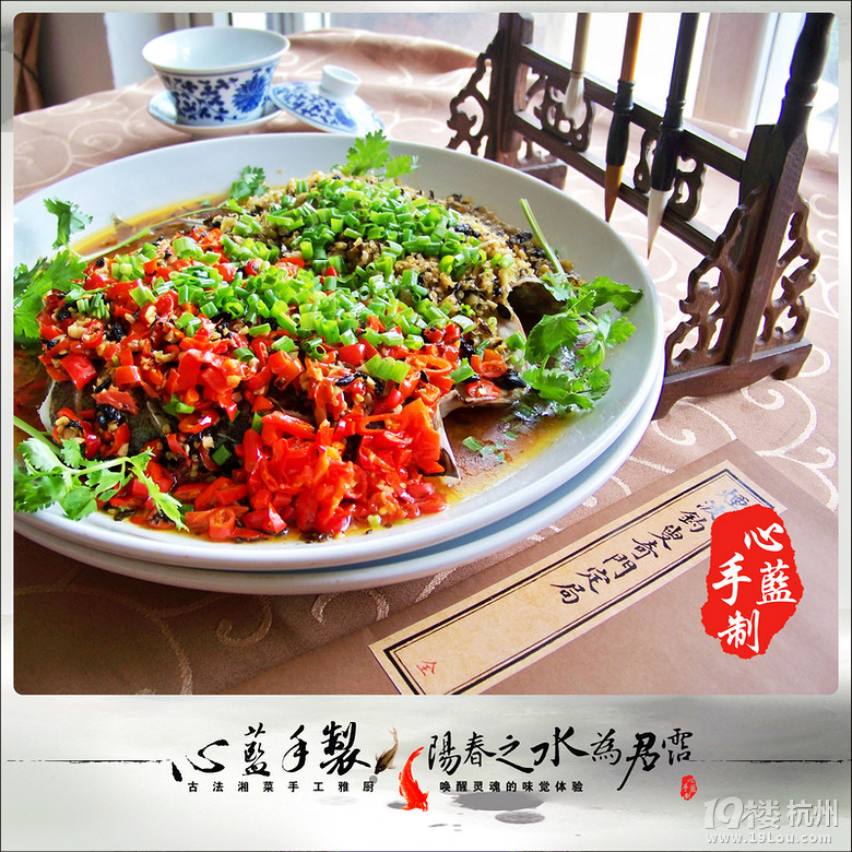 心蓝手制私房菜【湘菜经典剁椒鱼头】——一阕乡愁为君谱