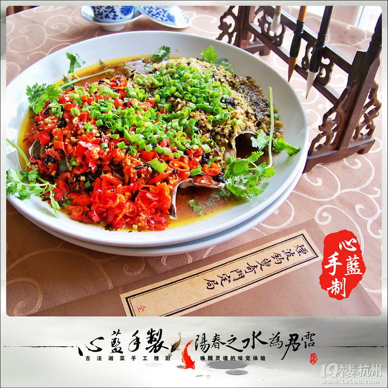 心蓝手制私房菜【湘菜经典剁椒鱼头】——一阕乡愁为君谱