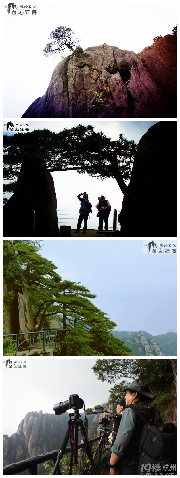 三清紀(jì):登山途中的一些記事(三)