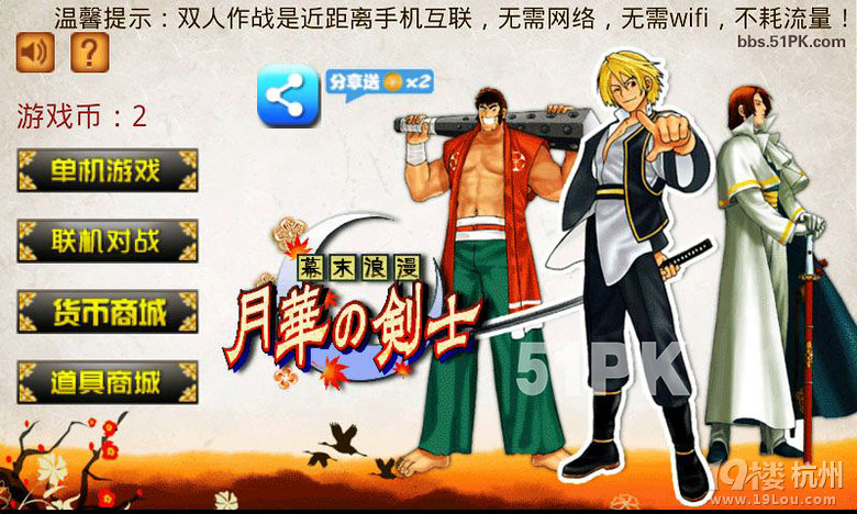 不花钱与小伙伴对战拳皇联机合金弹头吧