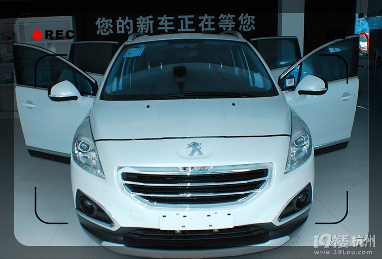 關(guān)于汽車的那些事,白色3008提車作業(yè)