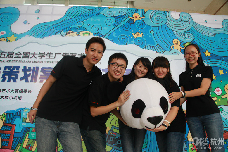 第五届全国大学生广告艺术大赛广告策划案现场