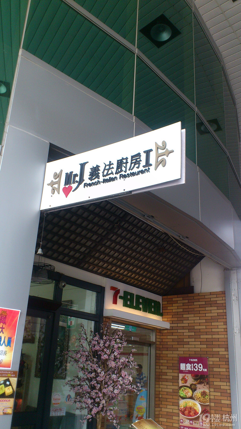 寶島自由行之尋找周杰倫