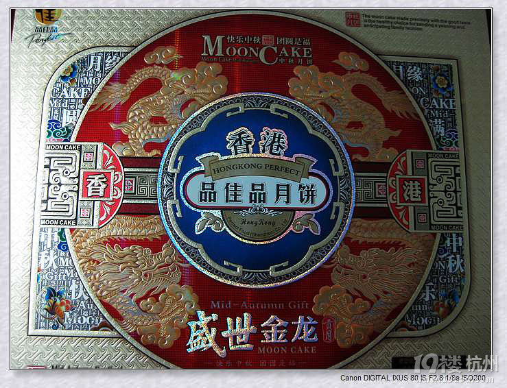 香港品佳品月饼, 生产十几天就变质发青长毛! 