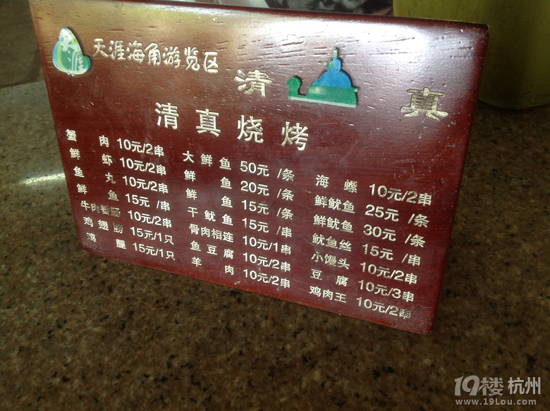 工薪家庭的三亚之行