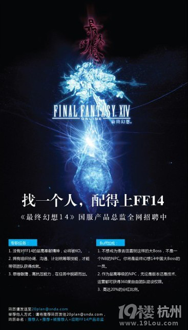 FF14国服招总监?本人最强高中生参上!