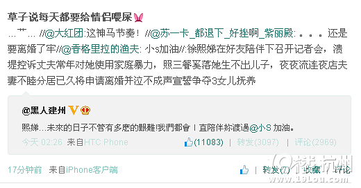 小S离婚传闻坐实？黑人陈建州微博声援