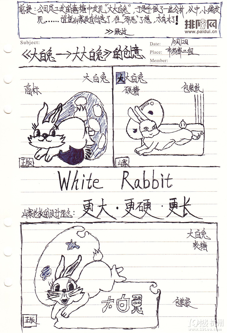 【小兔子乖乖，把、把、把、？】--排队搞笑原创漫画