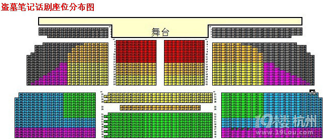 杭州宋城中國演藝谷迎來《盜墓筆記》話劇演出