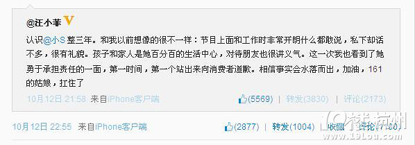 小S离婚传闻坐实？黑人陈建州微博声援