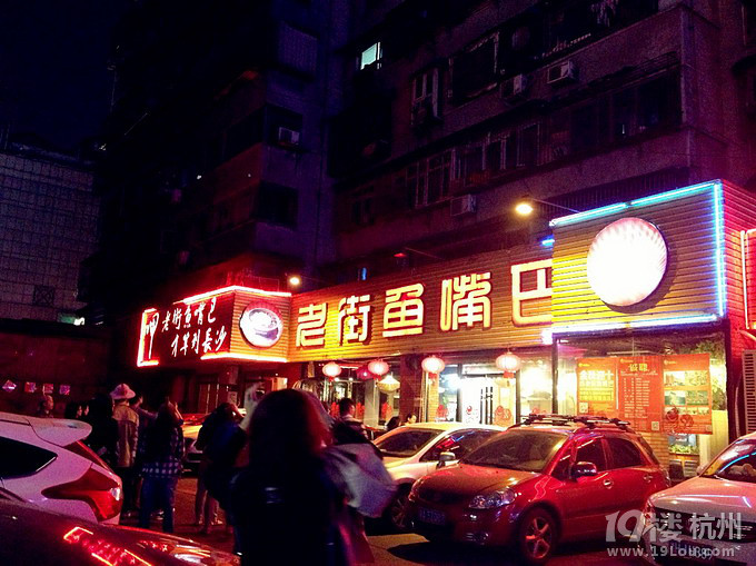 【8隊】融化在味蕾里的熱情——長沙城巔峰夜宴