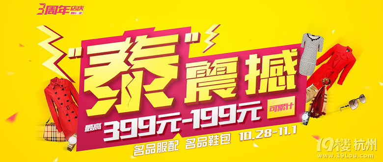 银泰网最新最全的折扣信息（更新与10月28日）
