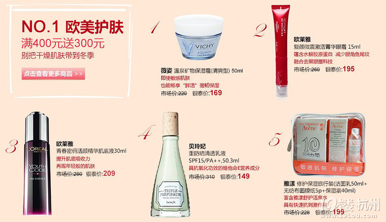 银泰网最新最全的折扣信息（更新与10月28日）