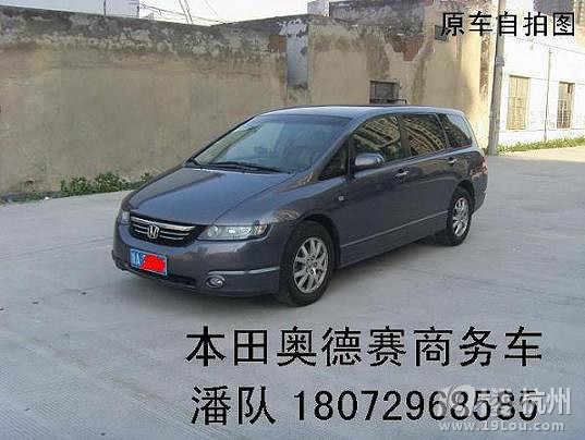 奥德赛带驾300元/天；5-19座商务车队（也可自驾）