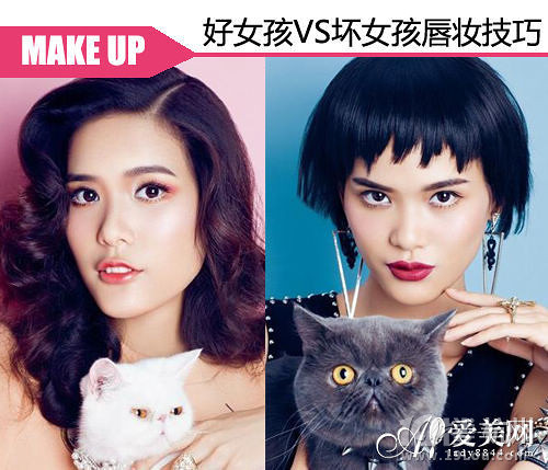 好女孩VS壞女孩咬唇妝甜美融化他的心