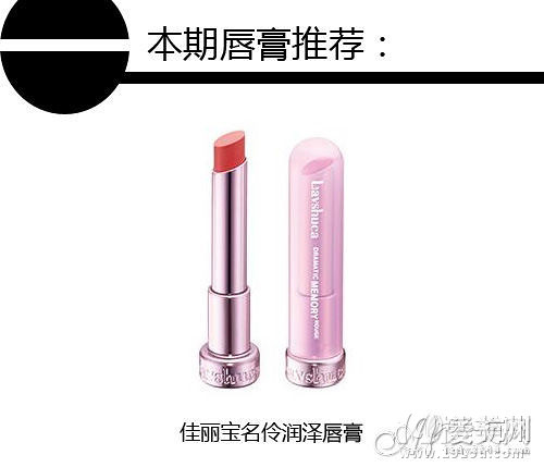 好女孩VS壞女孩咬唇妝甜美融化他的心