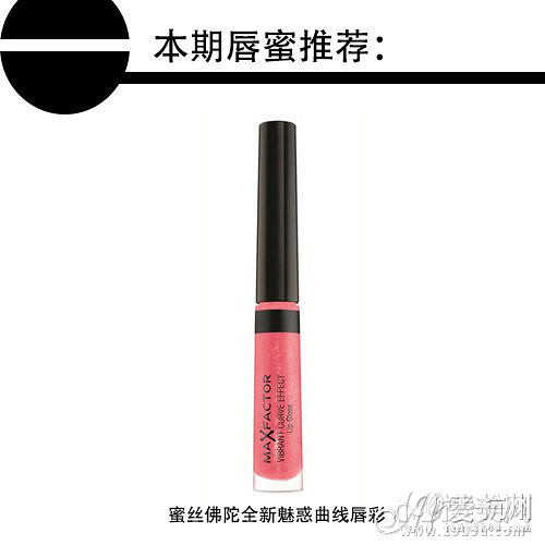 好女孩VS壞女孩咬唇妝甜美融化他的心
