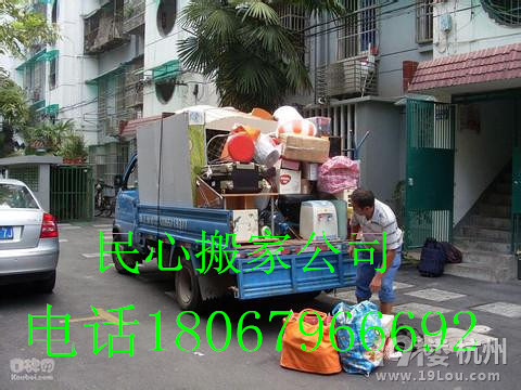 杭州西湖区城西搬家拉货