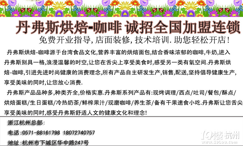 丹弗斯  网上订购生日蛋糕9折优惠 免费送货上门 