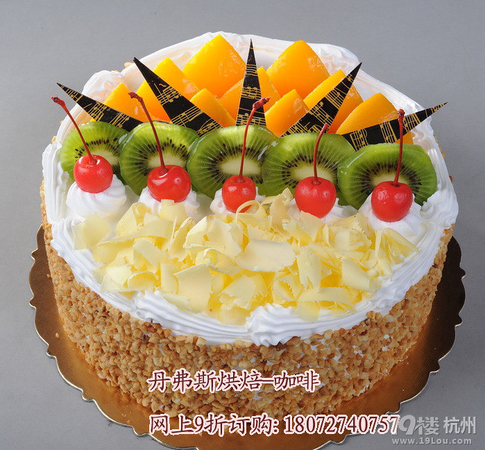 丹弗斯  网上订购生日蛋糕9折优惠 免费送货上门 