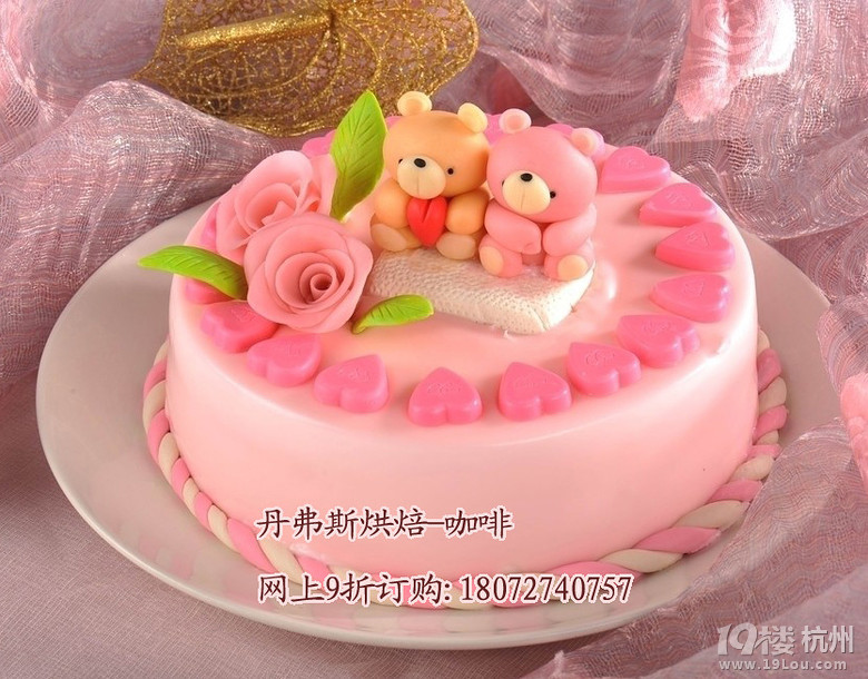 丹弗斯  网上订购生日蛋糕9折优惠 免费送货上门 