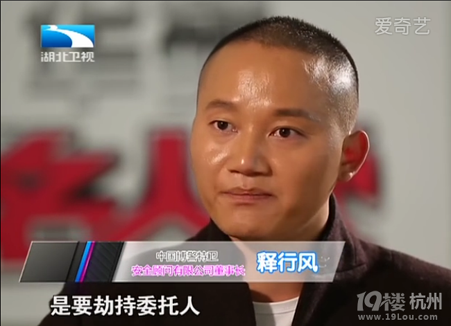 中国博警特卫创始人释行风专业保镖干上名人堂