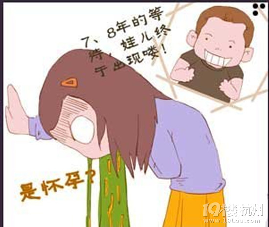 刚怀孕的征兆 -孕早期(1-12周)-准妈妈论坛-杭州