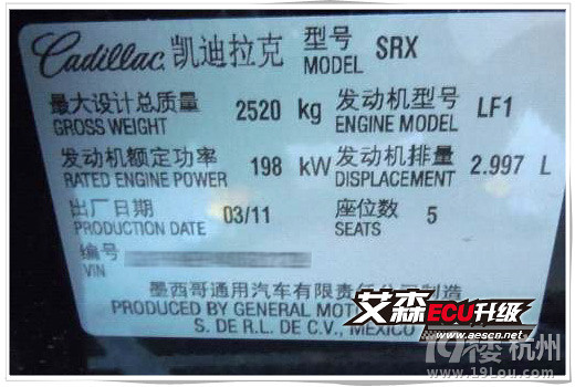 凱迪拉克SRX 3.0L 刷艾森ECU 提升動力