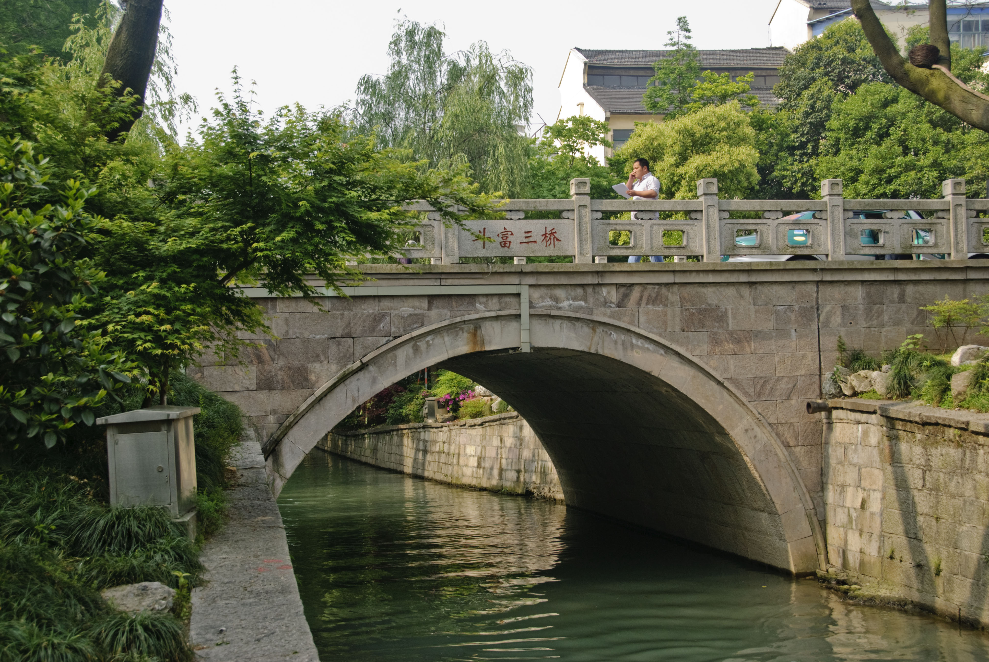 东河风景之----桥梁篇