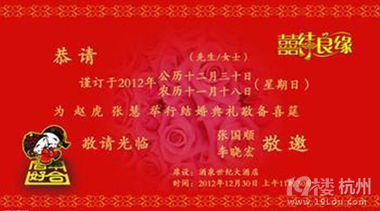 【婚禮邀請短信】婚禮邀請短信怎么寫?婚禮邀請短信大全
