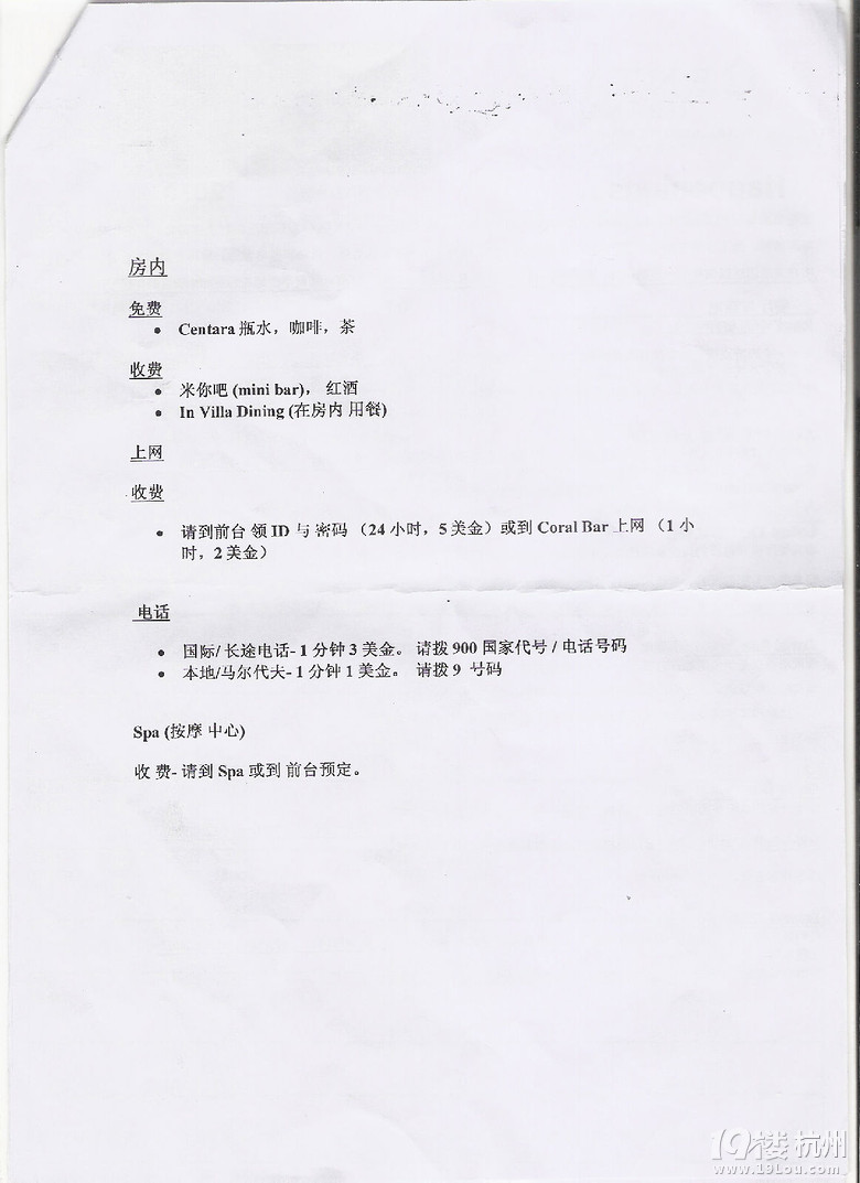 在藍(lán)色天地間說(shuō)愛(ài)你~馬代CENTARA GRAND蜜月游~回憶貼