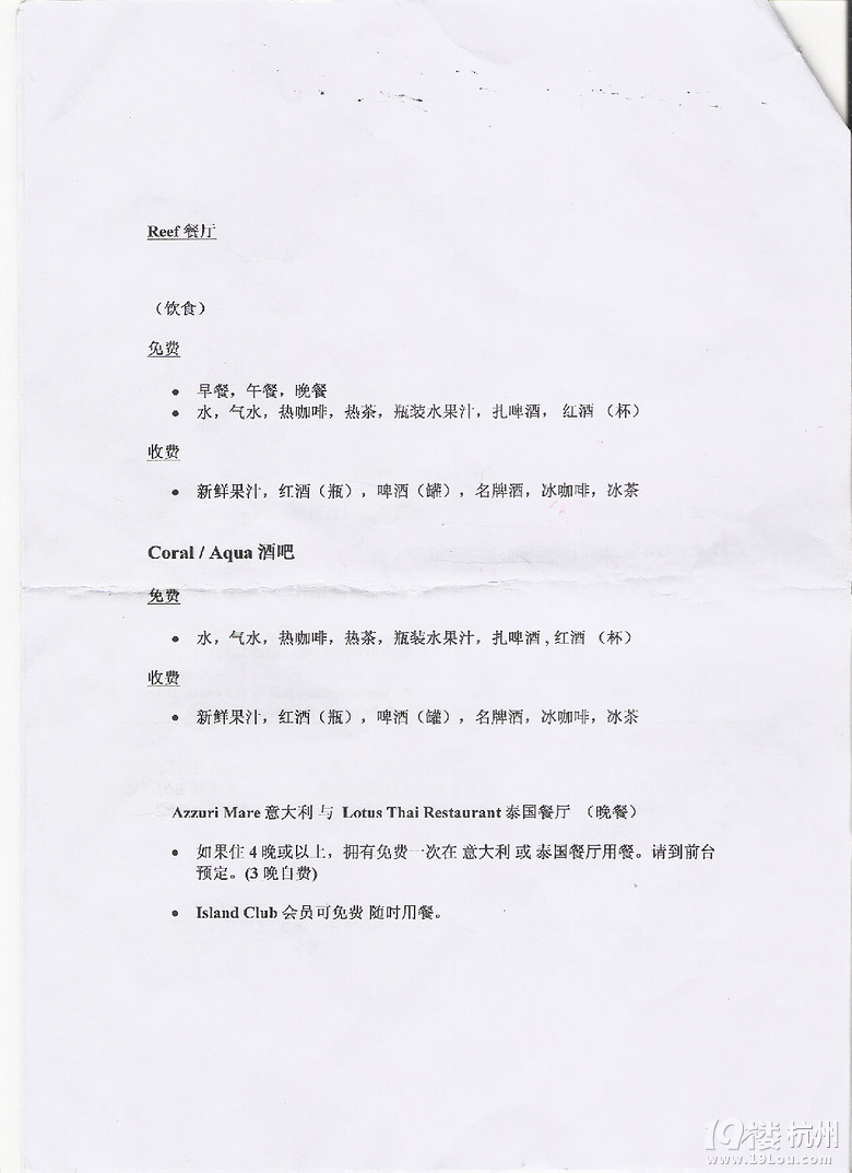 在藍(lán)色天地間說(shuō)愛(ài)你~馬代CENTARA GRAND蜜月游~回憶貼