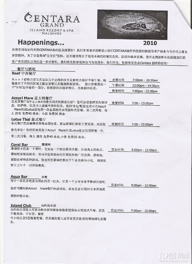 在藍(lán)色天地間說(shuō)愛(ài)你~馬代CENTARA GRAND蜜月游~回憶貼