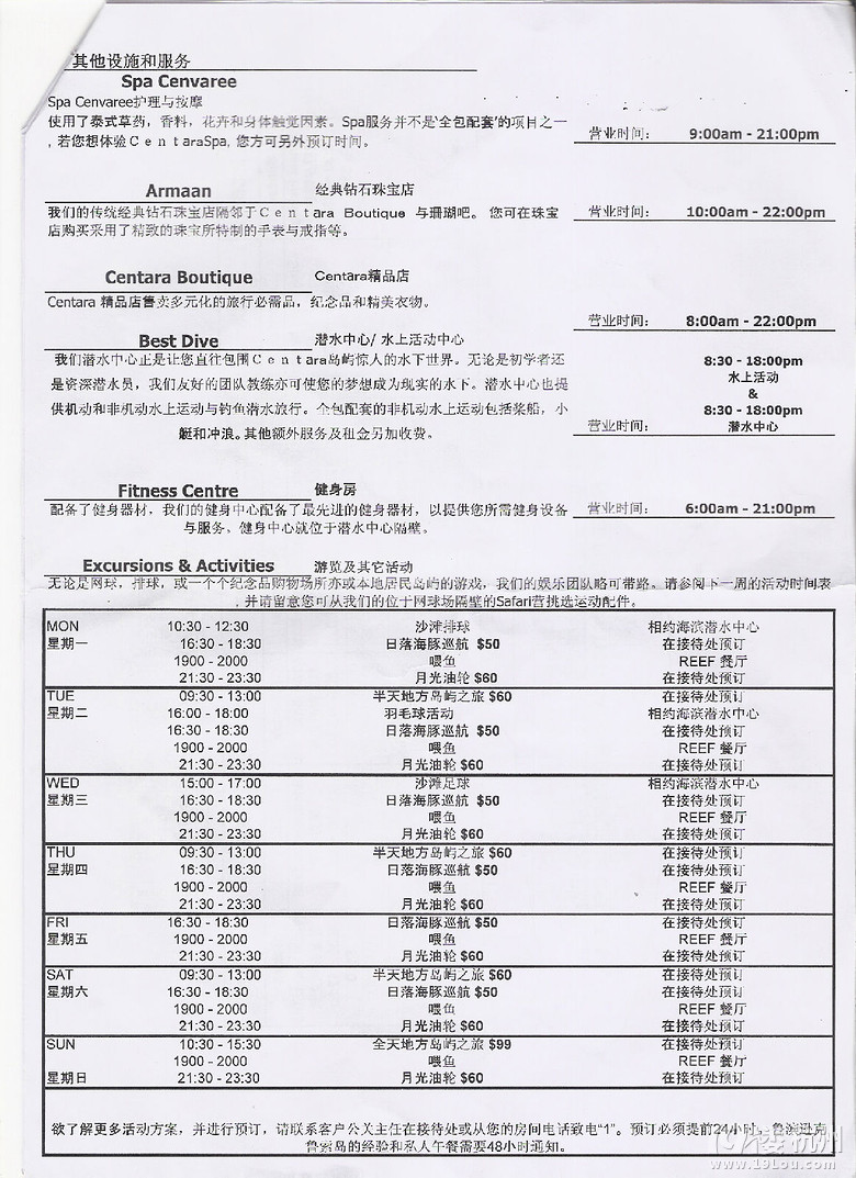 在藍(lán)色天地間說(shuō)愛(ài)你~馬代CENTARA GRAND蜜月游~回憶貼