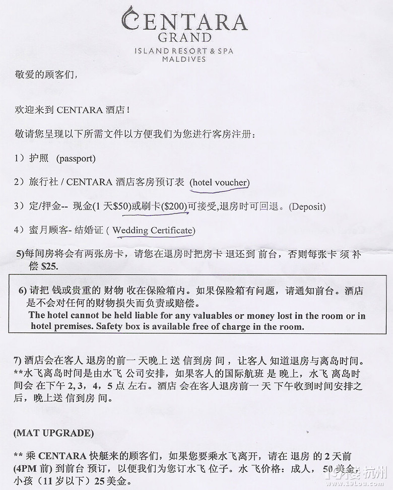 在藍(lán)色天地間說(shuō)愛(ài)你~馬代CENTARA GRAND蜜月游~回憶貼