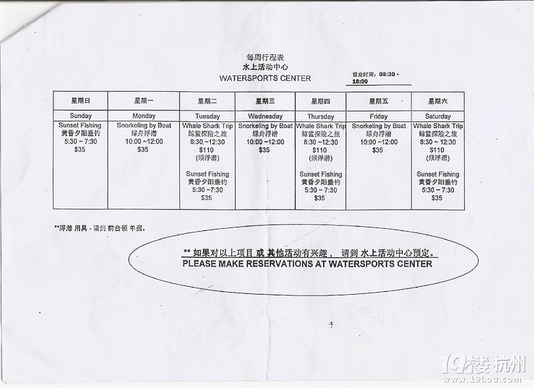 在藍(lán)色天地間說(shuō)愛(ài)你~馬代CENTARA GRAND蜜月游~回憶貼