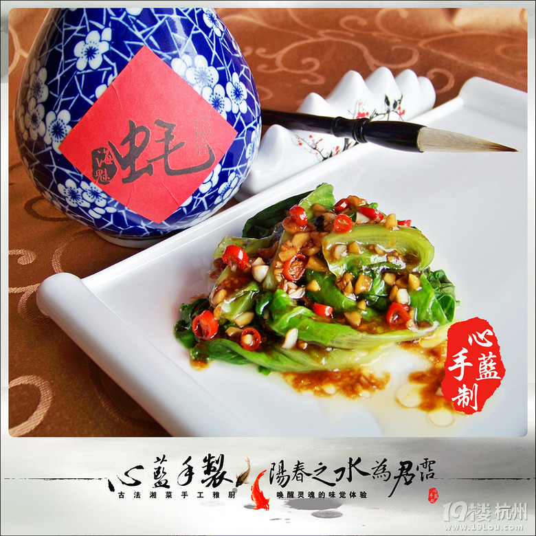 心蓝手制私房菜【蚝油生菜】——饮食男女的色香味