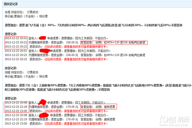 吴江票务代理行业的最新动态