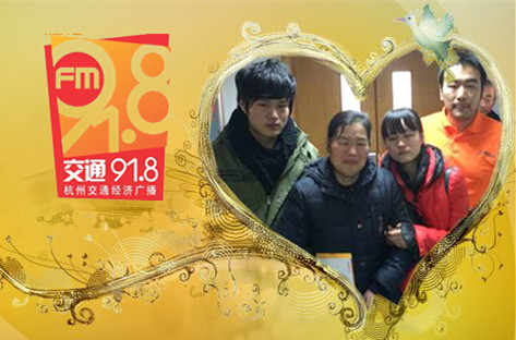 交通91.8幸福的士牵手基金本周更火爆 下周将