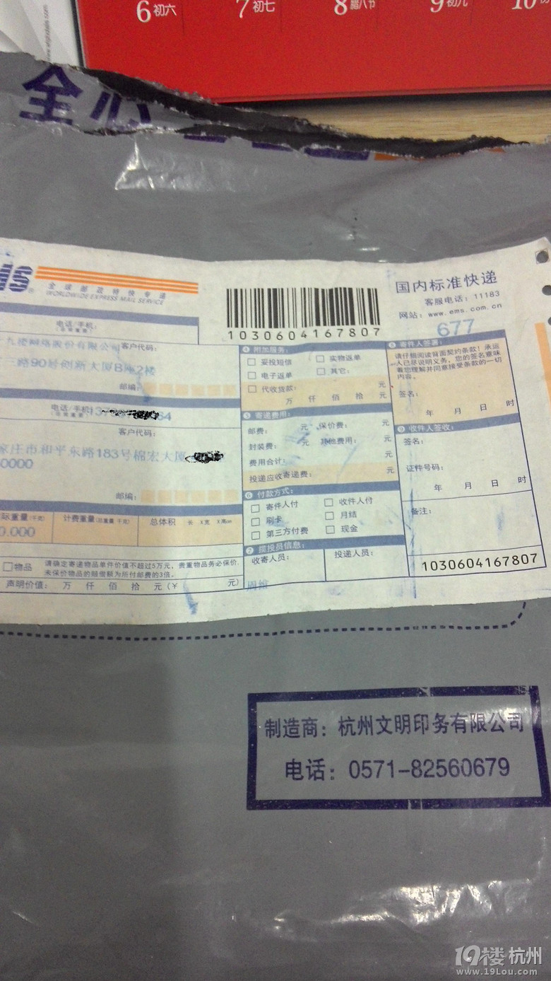 《2014我要结婚台历》已经到手了呵呵，石家庄传来大图
