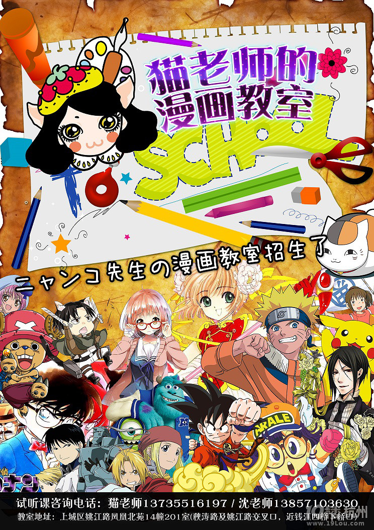 ***猫老师的漫画教室寒假创作班招生啦***