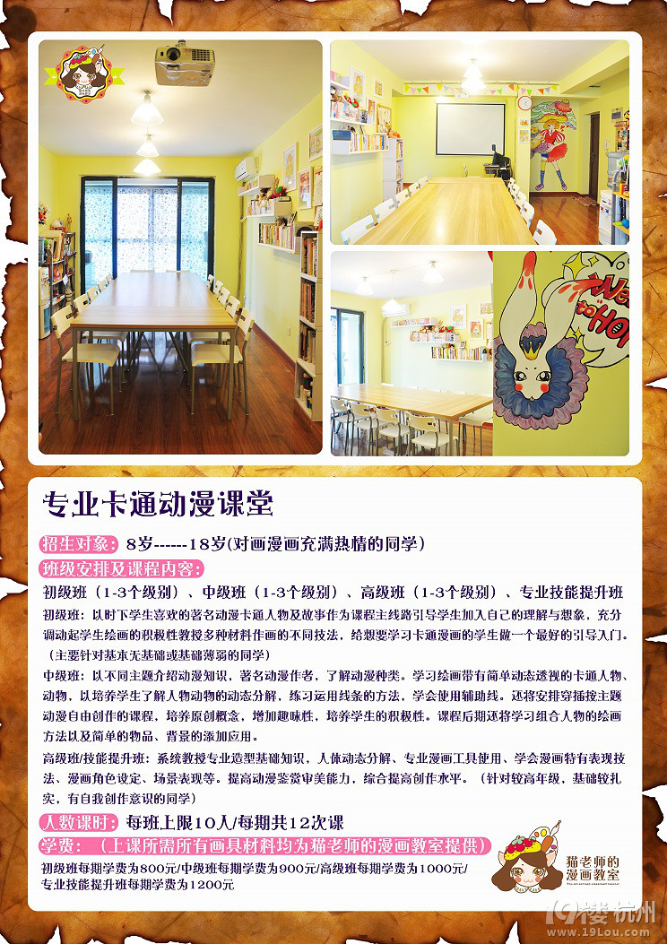 ***猫老师的漫画教室寒假创作班招生啦***
