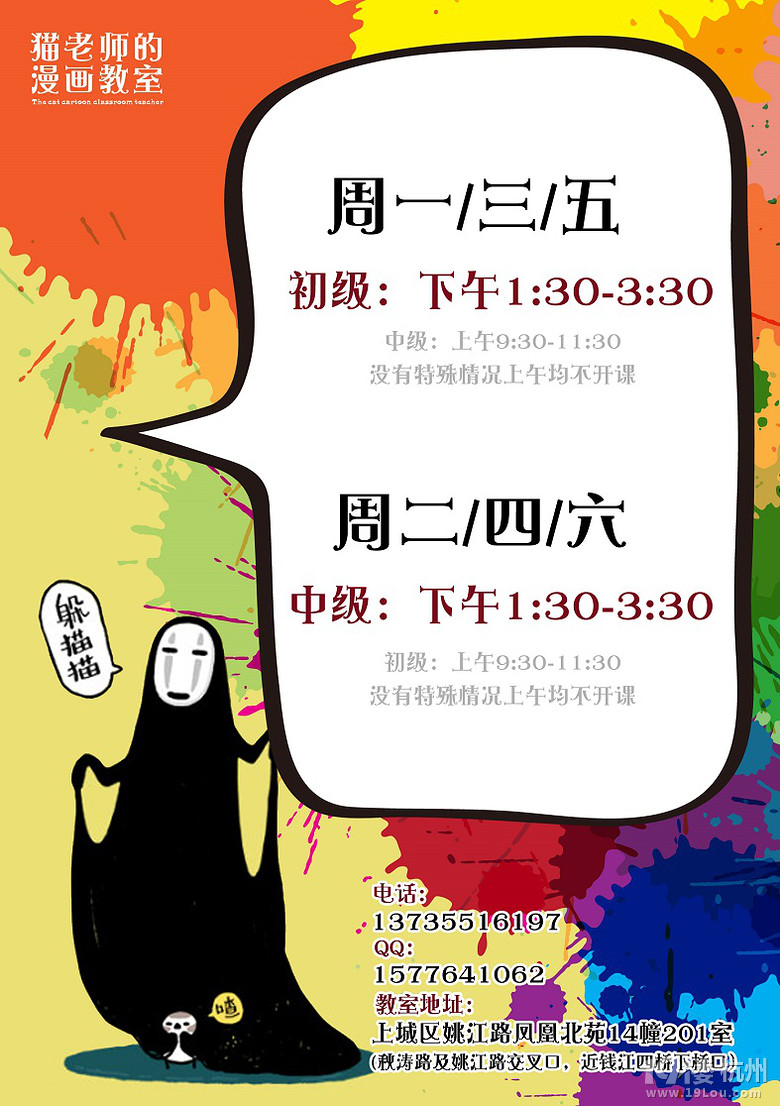 ***猫老师的漫画教室寒假创作班招生啦***