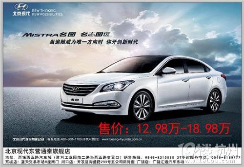 北京现代名图首月销量过百万