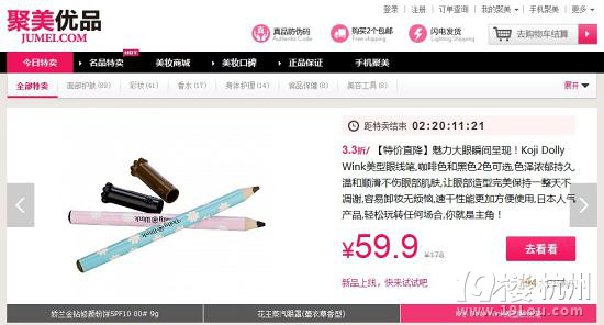 聚美優(yōu)品“假貨”再升級被爆貨不對版