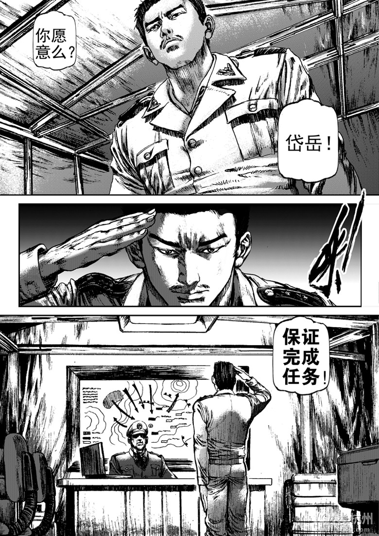 机甲大片风《永恒之枪》知名漫画家黑暗王朝力
