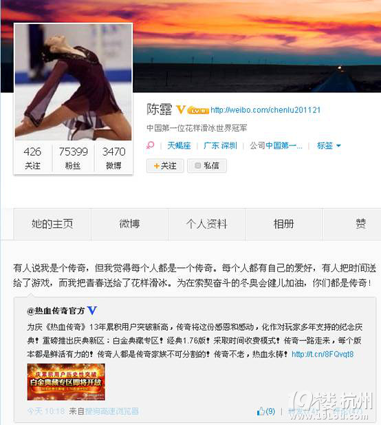 金妍兒是比偉大更偉大,陳露拿獎牌的時(shí)候她在哪??
