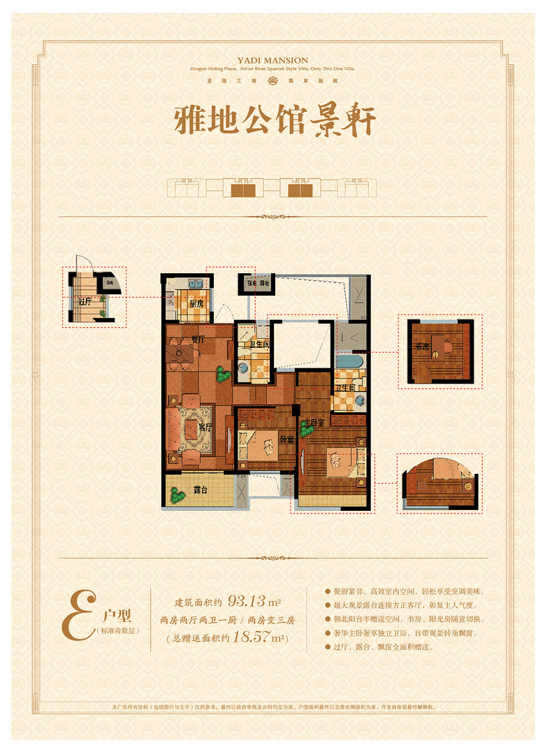 高层户型单页-修改-02.jpg